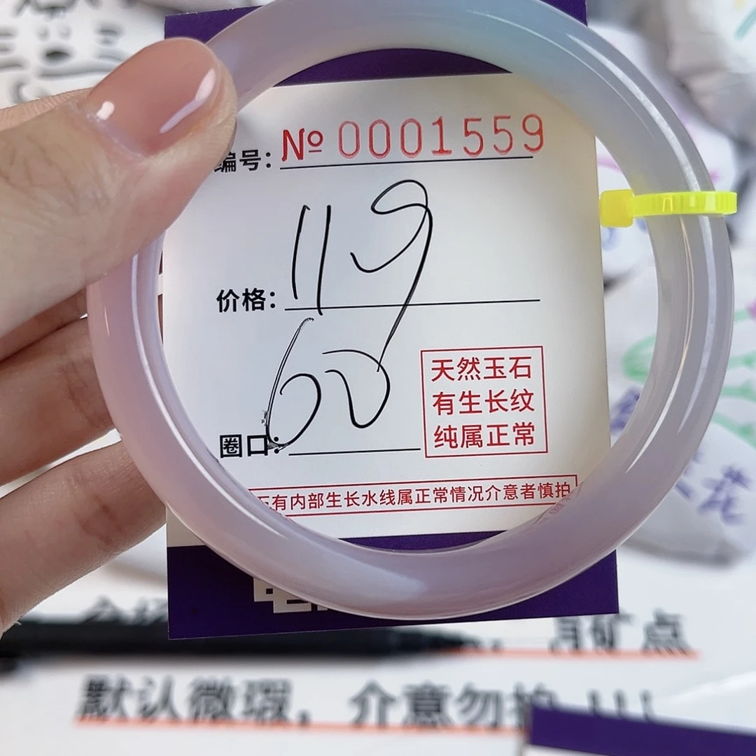 玛瑙/玉髓手镯未镶嵌1559