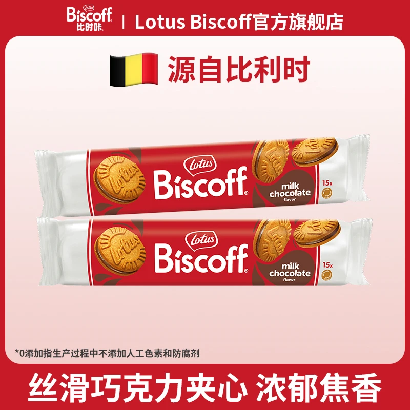 Lotus和情缤咖时焦糖夹心饼干比利时进口咖啡下午茶零食