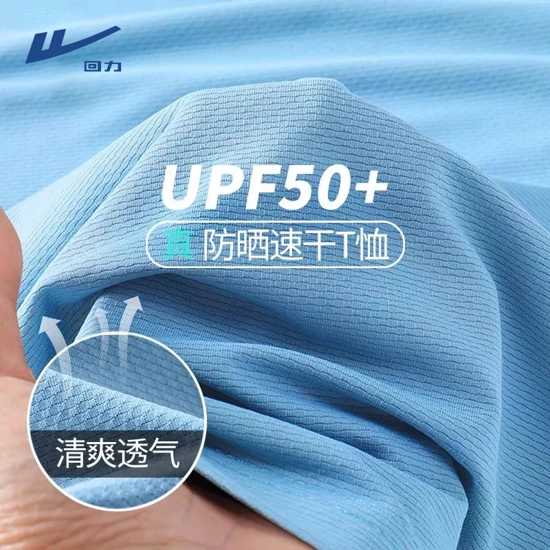 回力冰丝速干t恤短袖男款夏季凉感运动防晒体恤中性风纯色半截袖