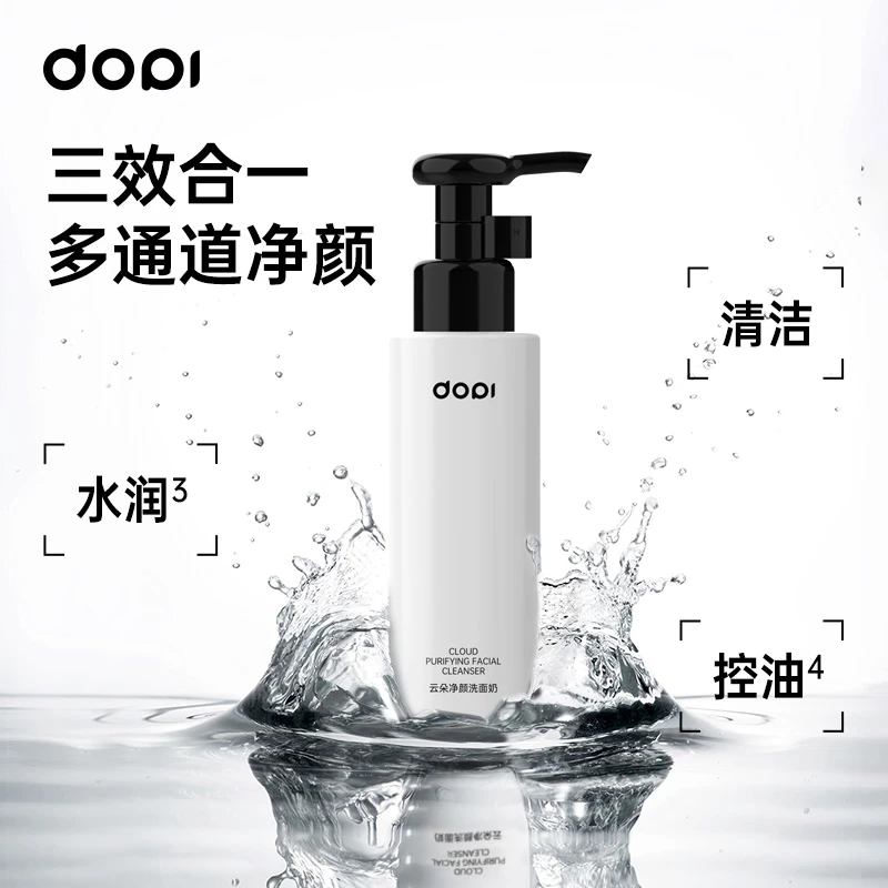 DOPI哆哌云朵净颜洗面奶 敏感肌清洁保湿深层泡沫控油护肤平衡