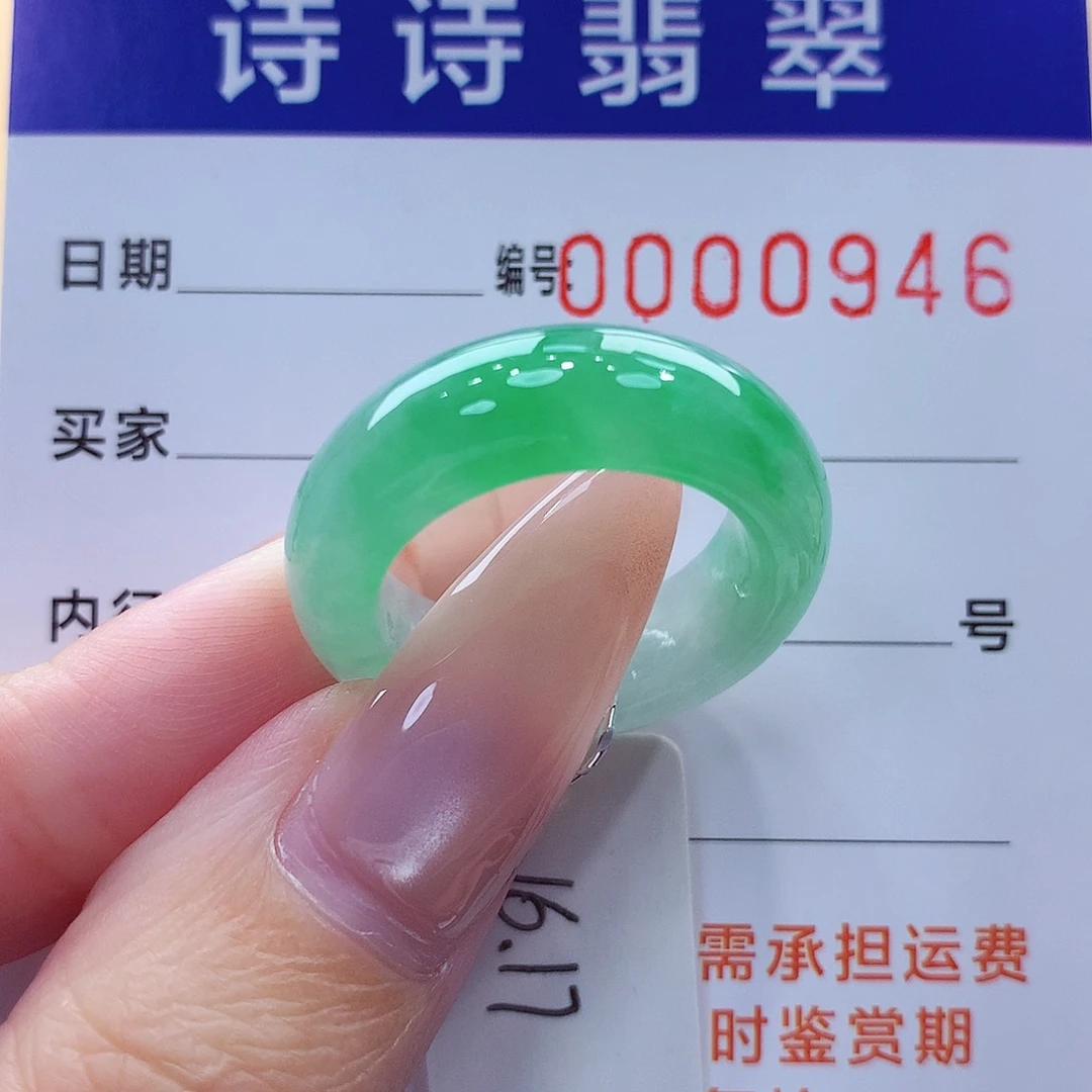 小***c翡翠未镶嵌戒指缅甸A货