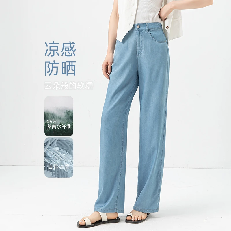 蜜糖之城夏季新款凉感防晒直筒裤