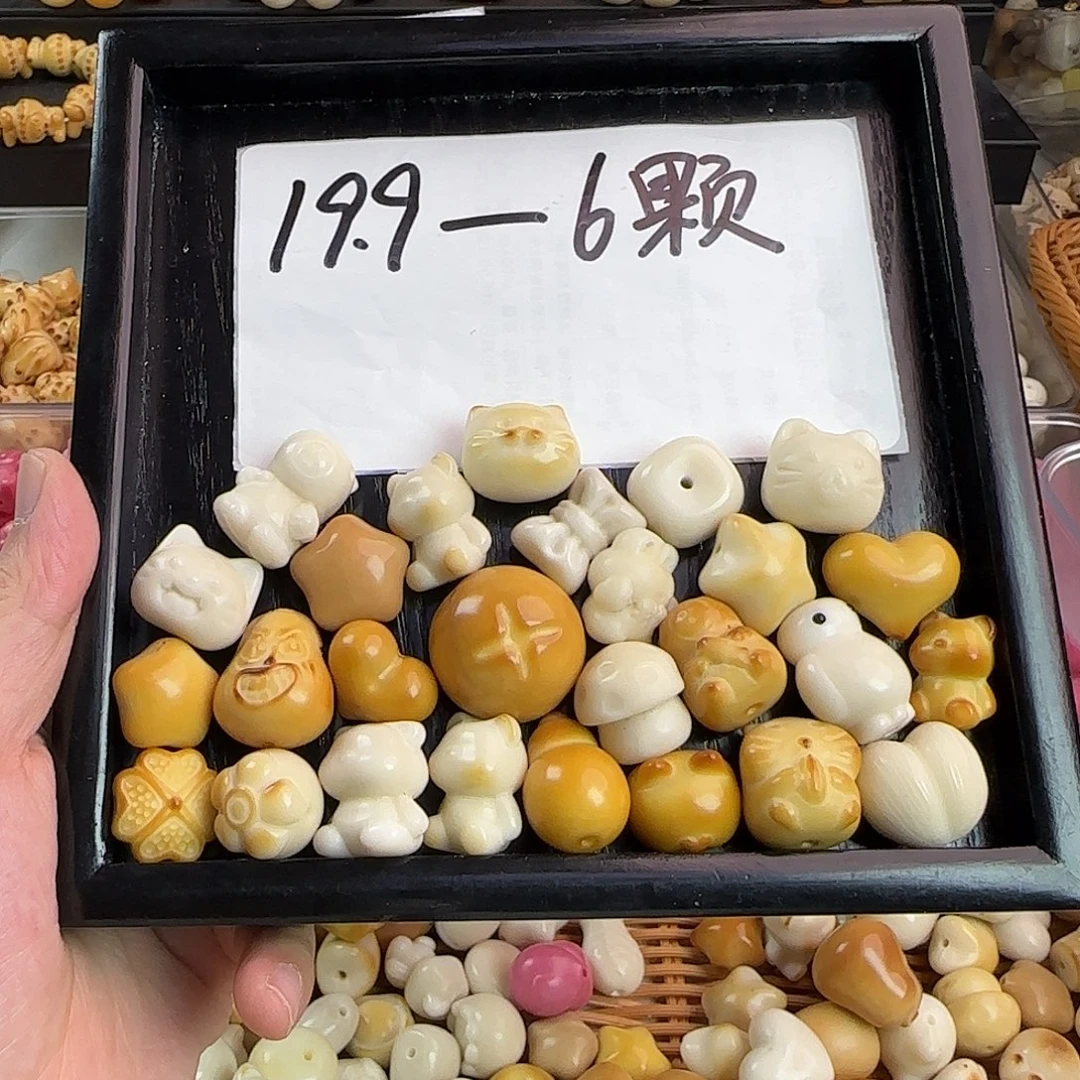 手串菩提根/象牙果微瑕疵象牙果6颗（图片选款）