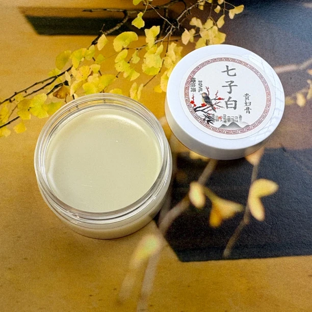 「七子白贵妇精油膏」30克