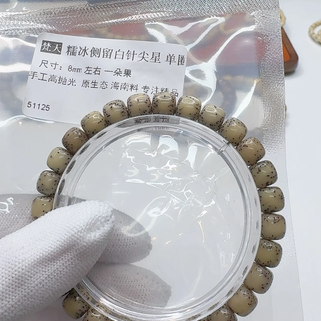星月菩提吊坠109 梵天糯冰测留白针尖星8左右单圈