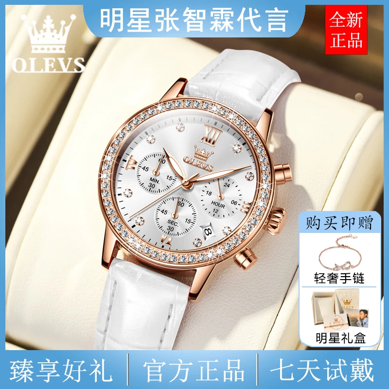 明星代言OLEVS/欧利时品牌流行气质多功能小众轻奢皮带款女表9933