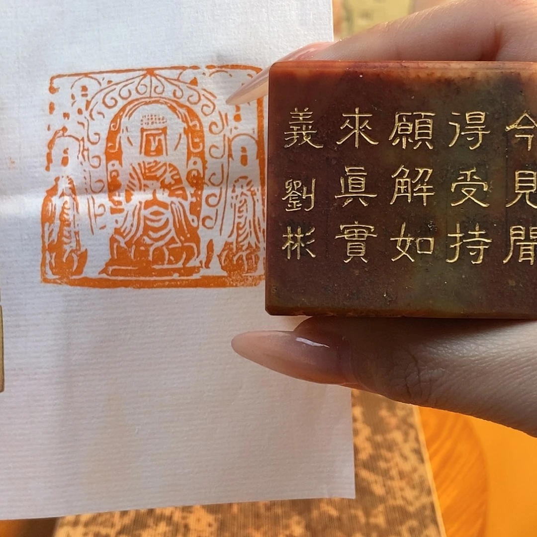 【闪购商品】昌化石印石4669 牧石书画篆刻作品