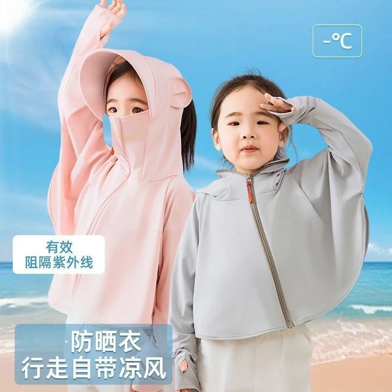防晒衣男孩男童女童冰丝轻薄透气宝女童夏季dj薄款透气冰丝防晒衣