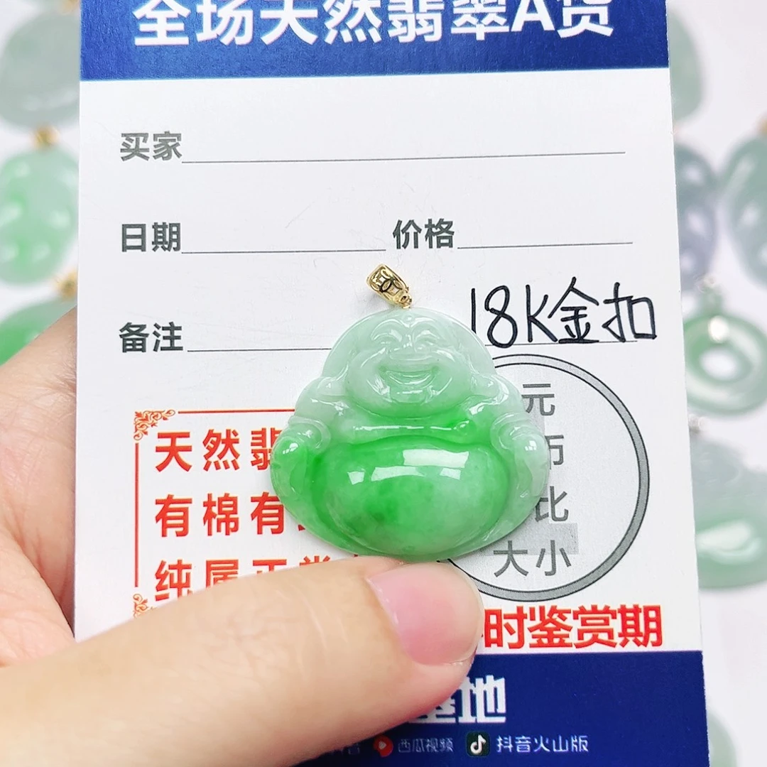 18K金镶嵌挂件翡翠