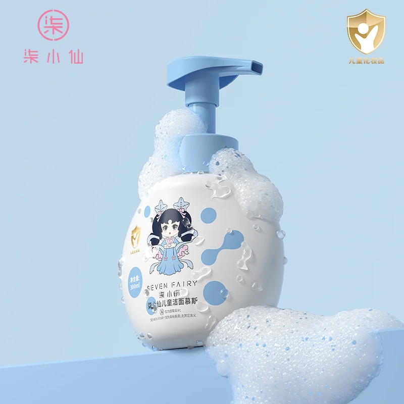 柒小仙洗面奶宝宝洁面泡泡儿童洁面慕斯洁面泡泡亲肤补水保湿