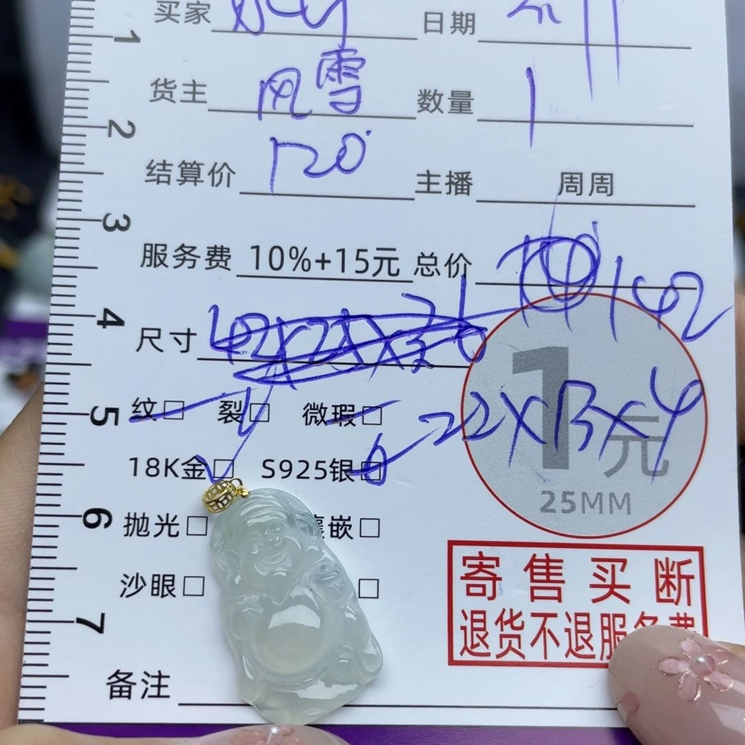 翡翠颈饰18K金镶嵌别**烂吊坠