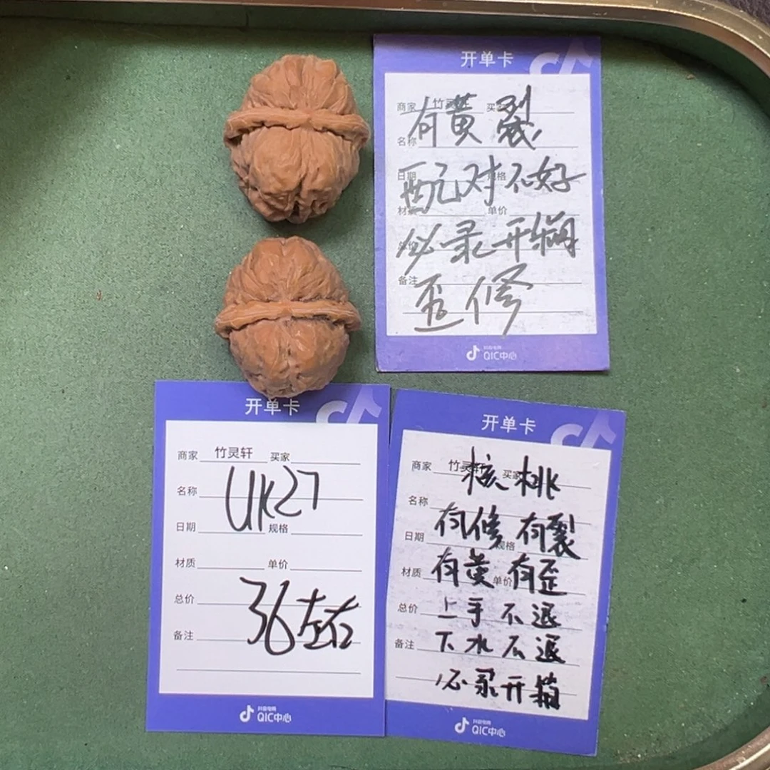 文玩核桃把件蛤蟆头