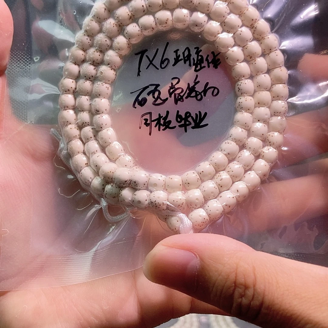 星月菩提吊坠星月