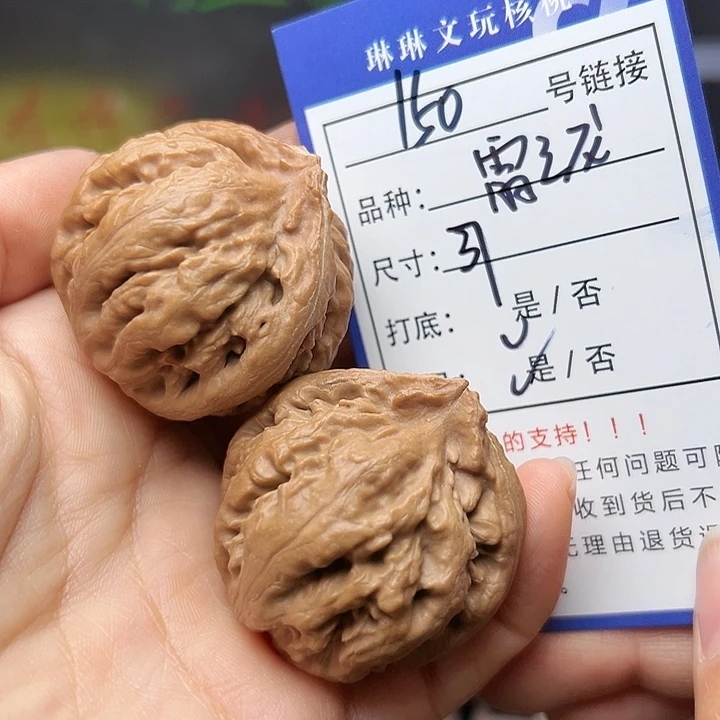 文玩核桃吊坠核桃150