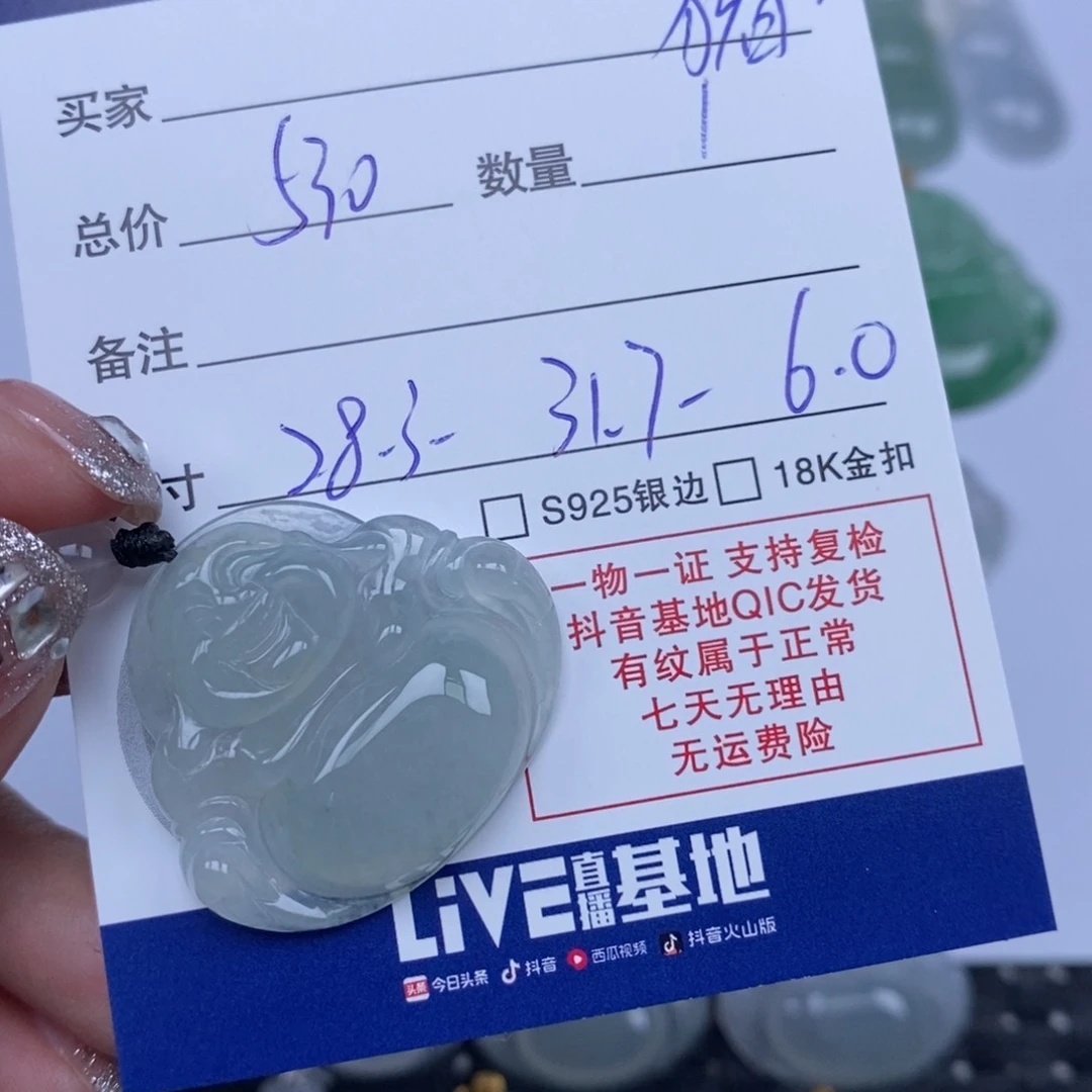 翡翠未镶嵌颈饰猪*天然翡翠
