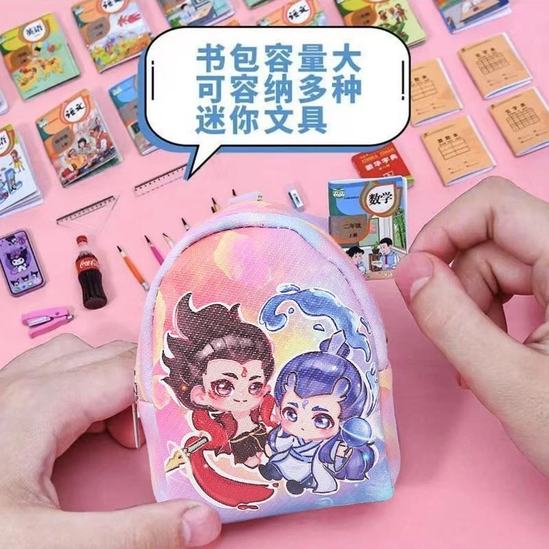 哪吒迷你生日礼物小书包女孩玩具钥匙扣可爱六一儿童节礼物送女儿