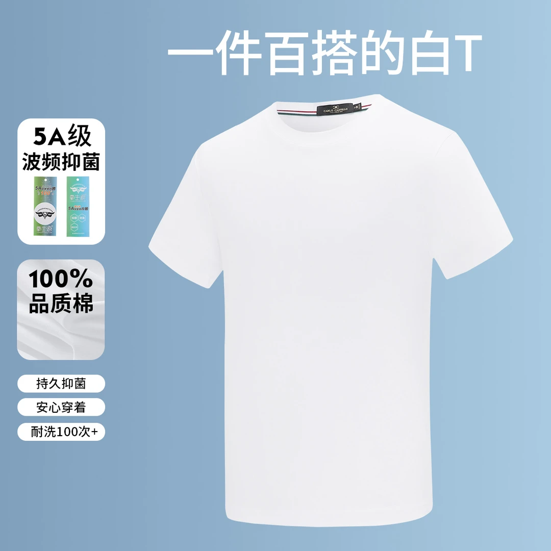 【简约净版纯棉男T恤】斯卡图25年春夏休闲百搭运动短袖高品质内搭