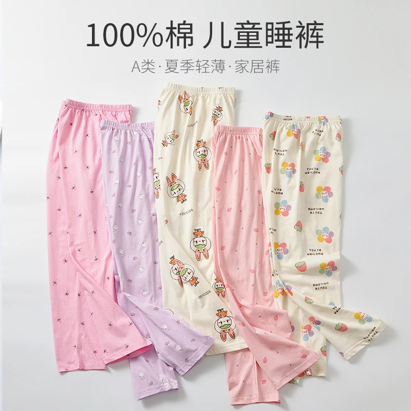 【聪明果】儿童夏季纯棉睡裤女童家居裤薄款中大童防蚊裤空调裤