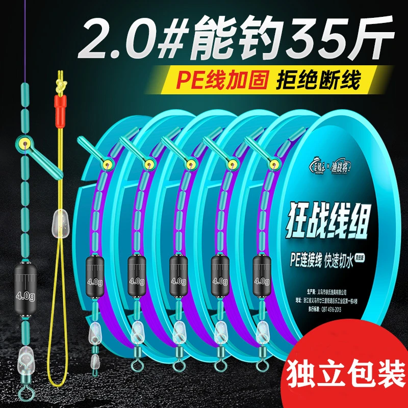 竞技成品线组钓鱼主线套装全套鱼线主线台钓鲢鳙钓鱼线组绑好拉力