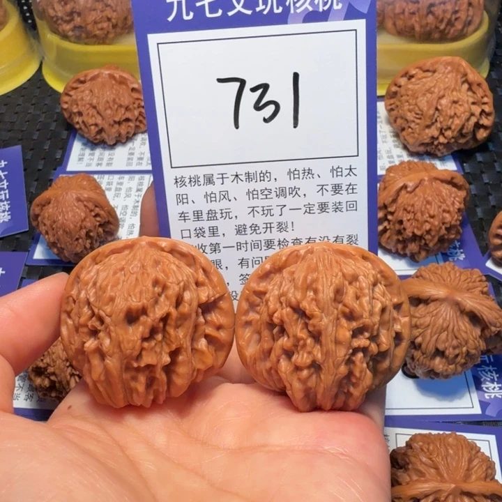 文玩核桃把件731四座楼40