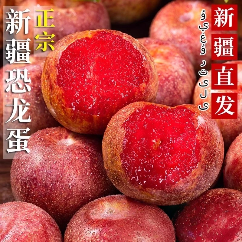 【空运特大果/果王】新疆恐龙蛋杏李新鲜应季水果脆甜多汁产地直发