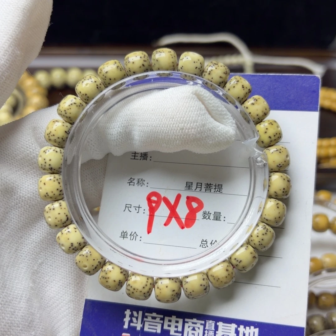 手串星月菩提小通体留白