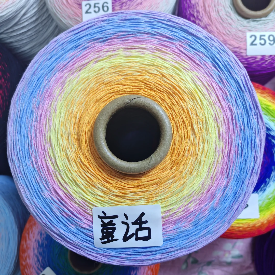 渐变色纯棉蛋糕线手工编织魔纹毯七星毯适用毛线
