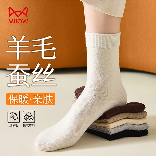MiiOW/猫人 桑蚕丝羊毛袜子女秋冬长筒袜冬季保暖防寒堆堆中筒袜