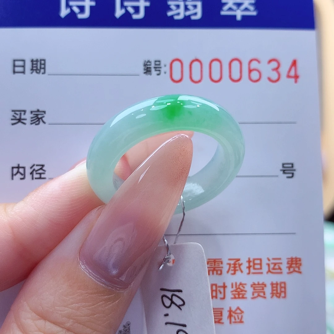 秋***l翡翠未镶嵌戒指缅甸A货