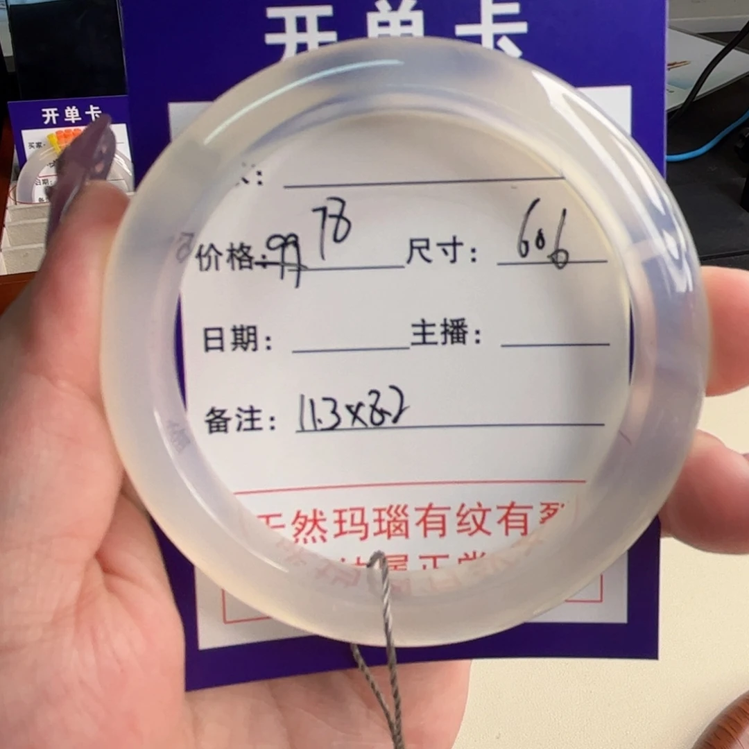 玛瑙/玉髓手镯未镶嵌