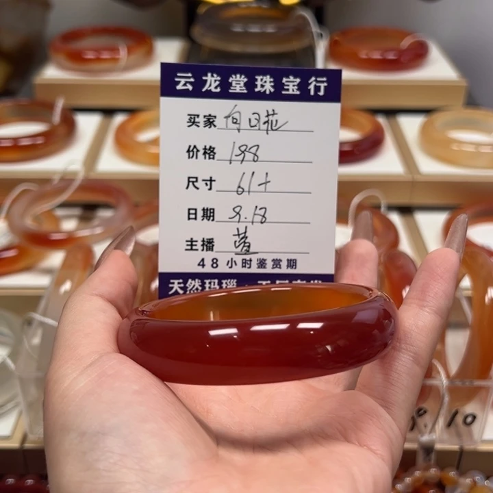 手镯玛瑙/玉髓未镶嵌