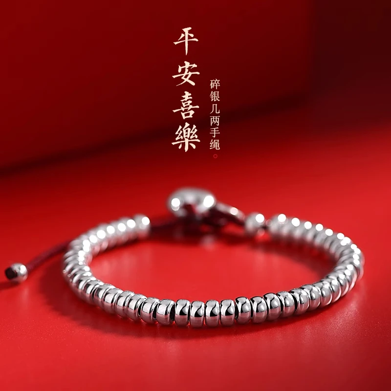 足银手链 假一赔十925银盘缠秤砣手串本命年手链碎银几两红手绳