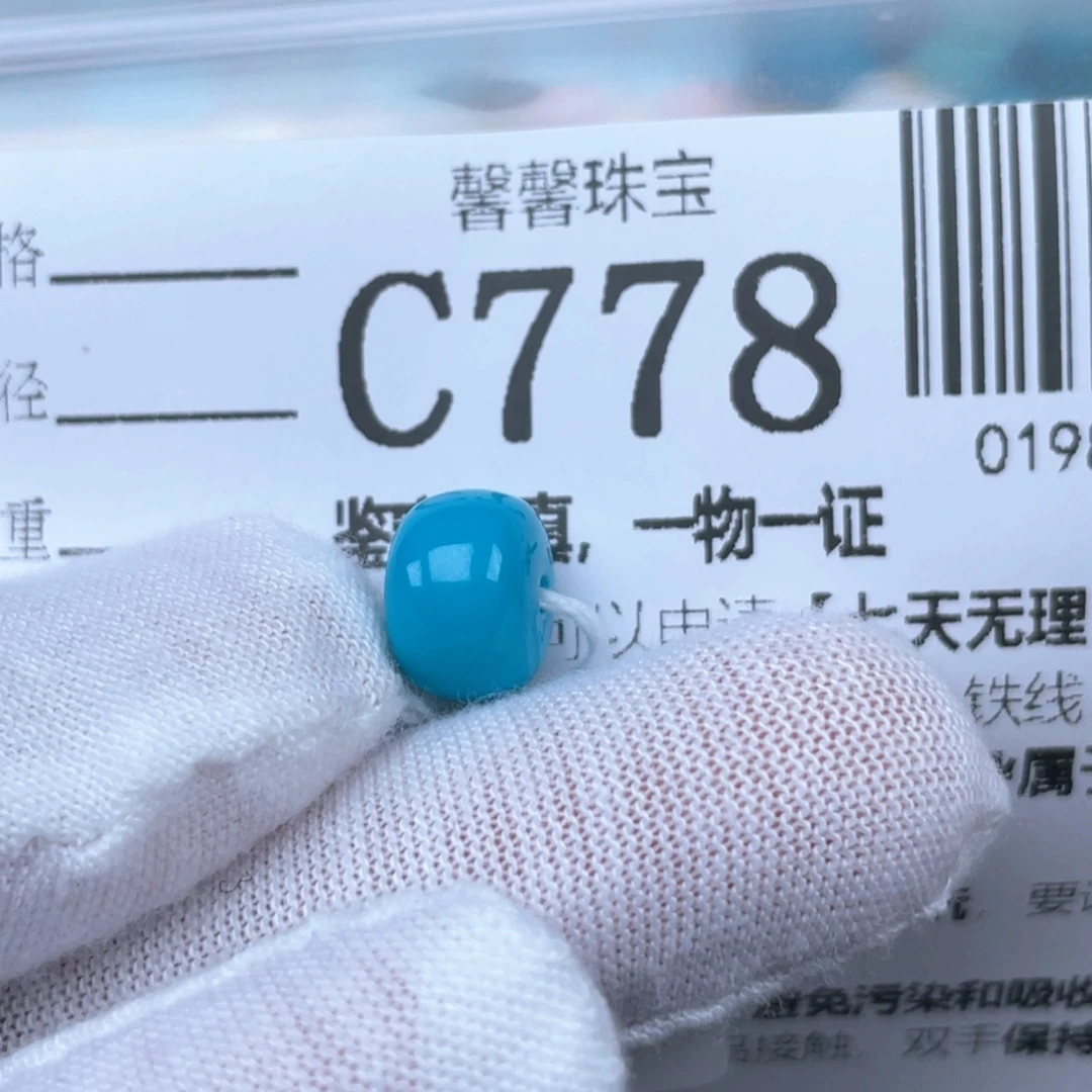 会***象绿松石未镶嵌颈饰