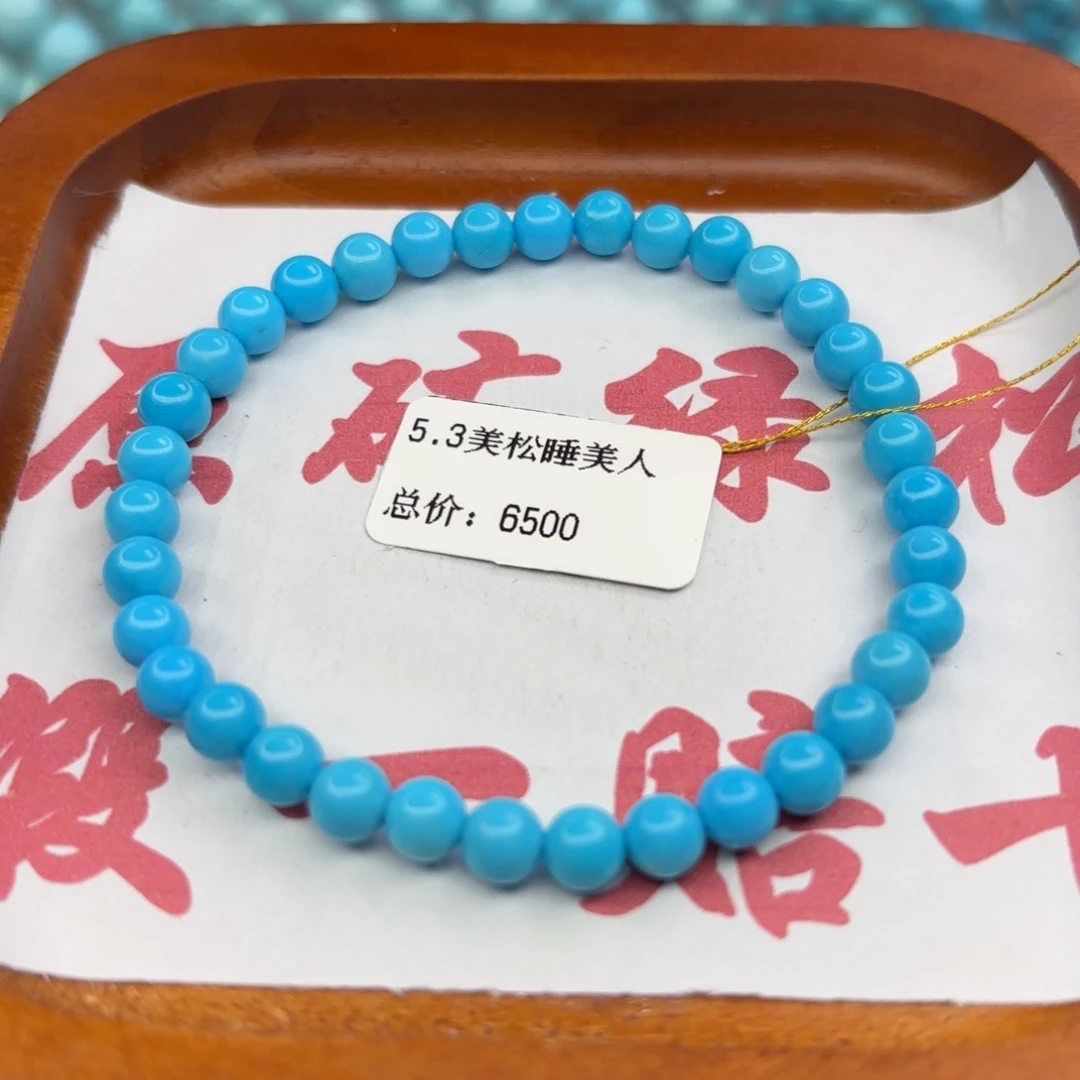 绿松石未镶嵌手链