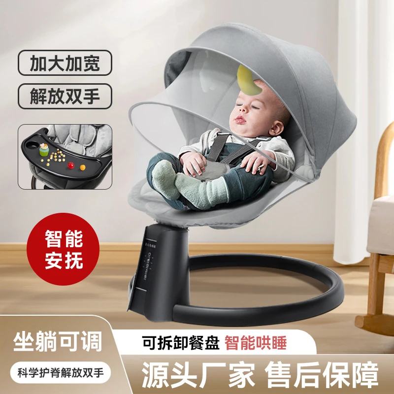 AEJE神器婴儿摇摇椅宝宝哄睡躺椅带娃新生儿摇摇床电动摇篮安抚椅