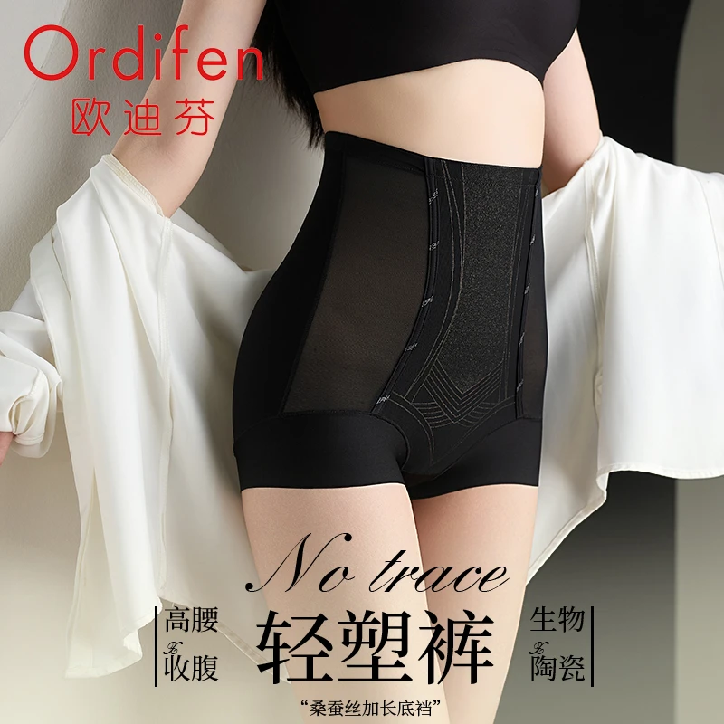 Ordifen/欧迪芬【两件装】夏季收腹无痕蕾丝透气薄款女收腹裤ODB025