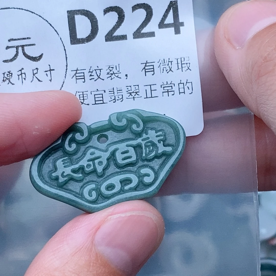 吊坠(不含链)未镶嵌翡翠