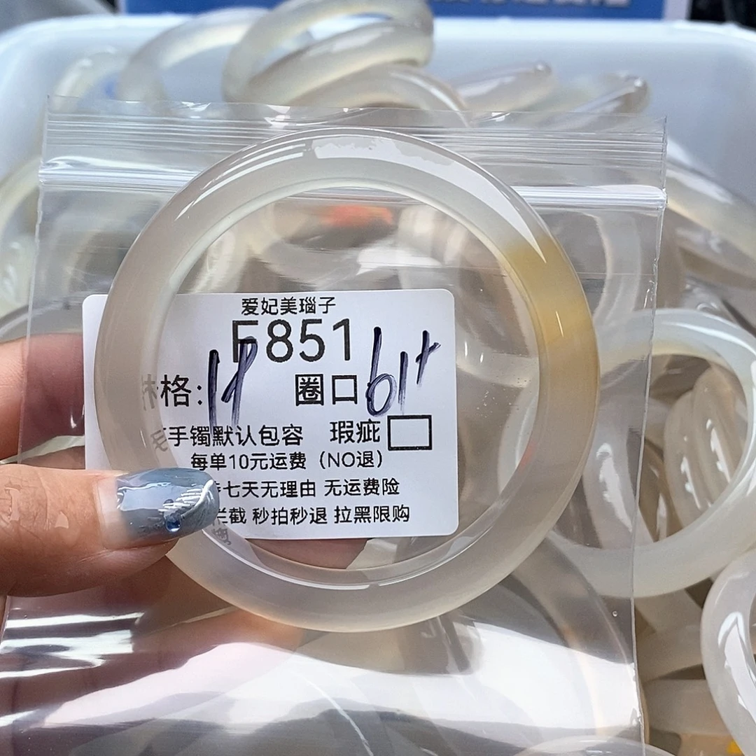 d***&玛瑙/玉髓未镶嵌手镯851