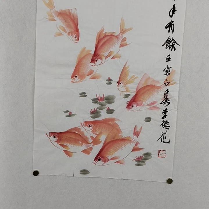 装饰字画作品年年有余