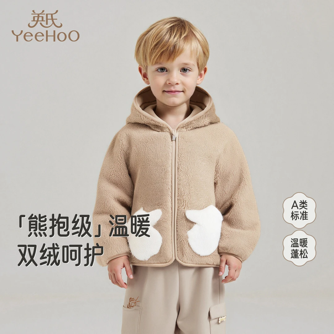 英氏【小熊外套】儿童外套秋冬款保暖加绒童连帽外套可爱儿童摇粒绒