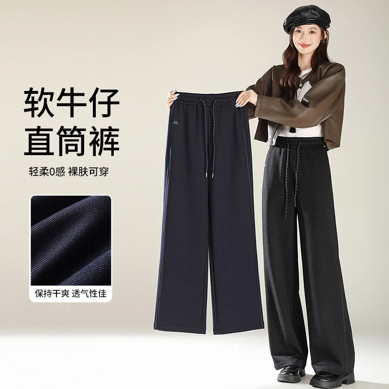 抗褪色软牛仔秋季新款阔腿直筒裤女百搭垂感高腰显瘦休闲长裤8931