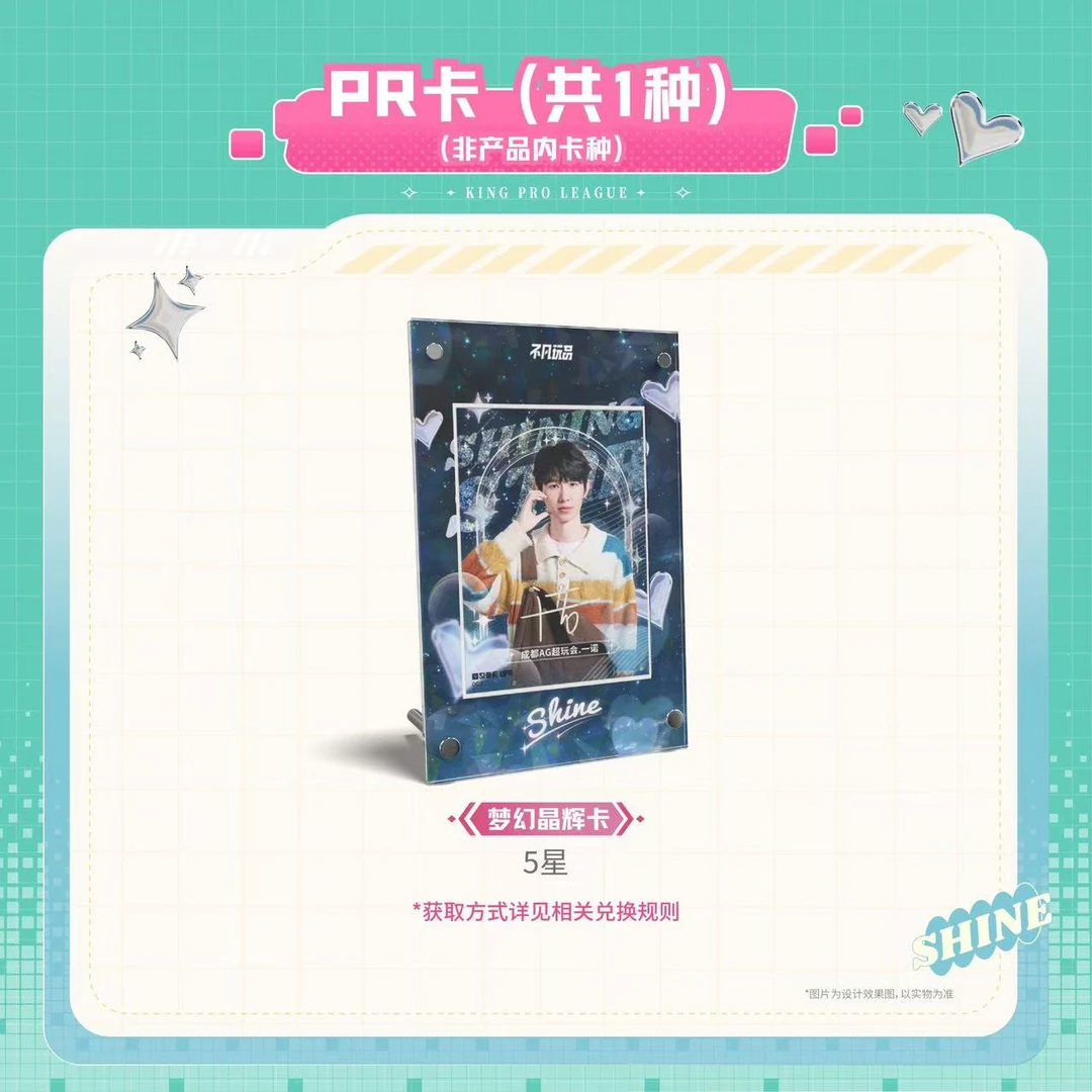 【JDG潮玩】闪耀二弹 三弹 随机卡 10张