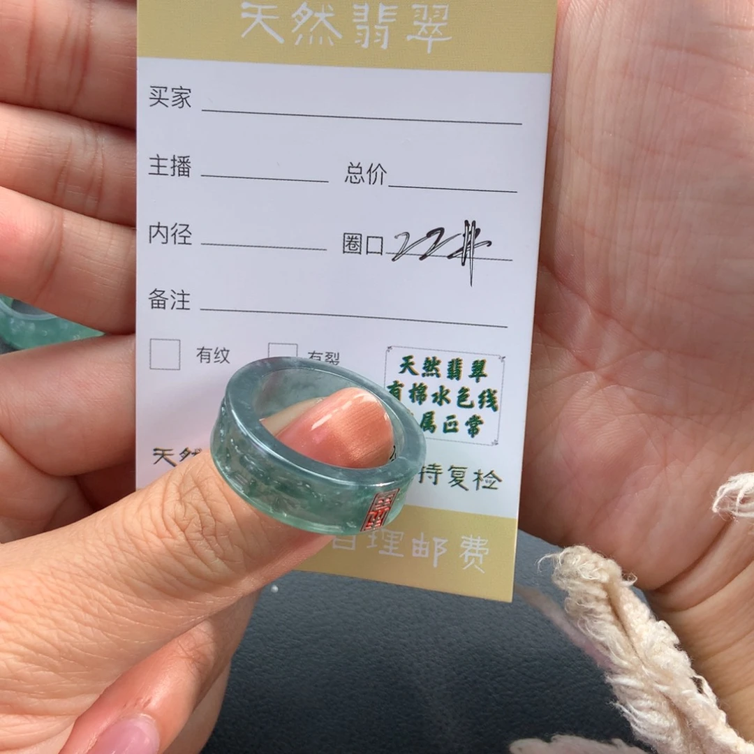 未镶嵌戒指翡翠翡翠