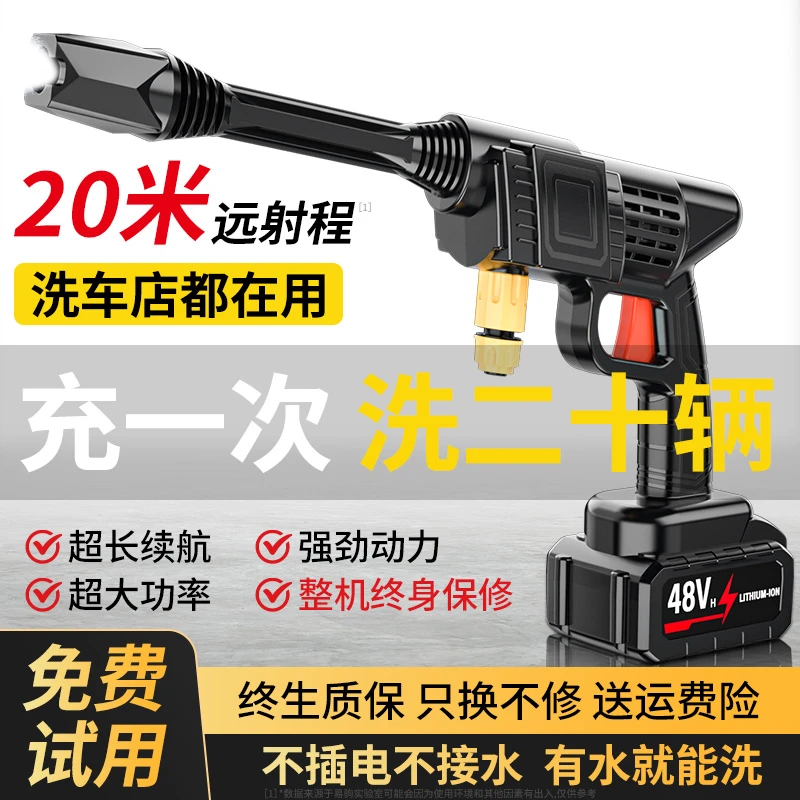 德国高压洗车水枪无线洗车机家用高压清洗神器电动充电便携锂电池