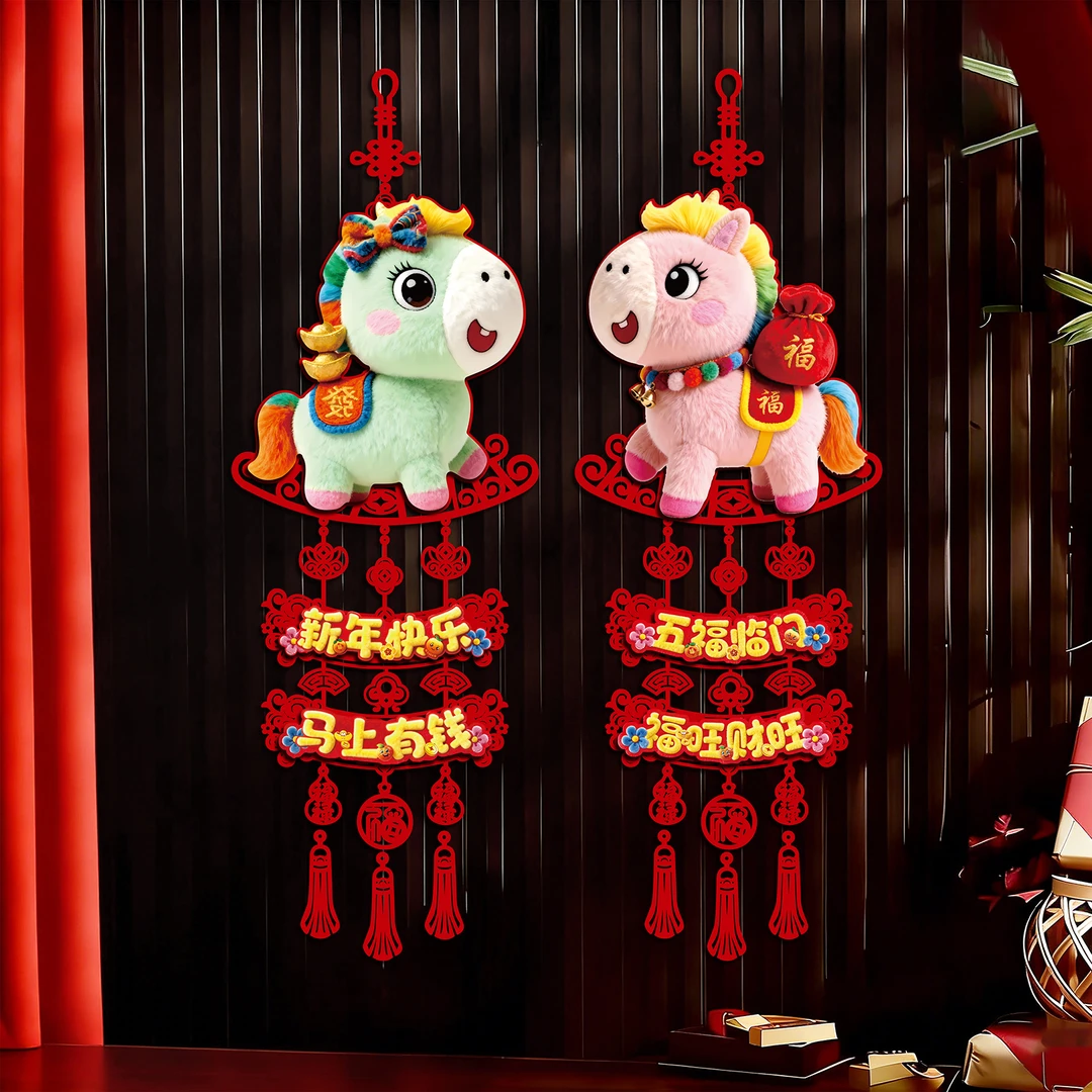 X马年5D仿刺绣毛绒福字挂件春节大门背景墙喜庆装饰挂饰