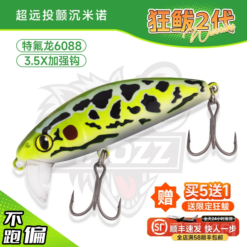 钓之猪路亚饵狂鲅米诺二代缓沉远投沉水米诺不跑偏海钓翘嘴鳜鱼饵