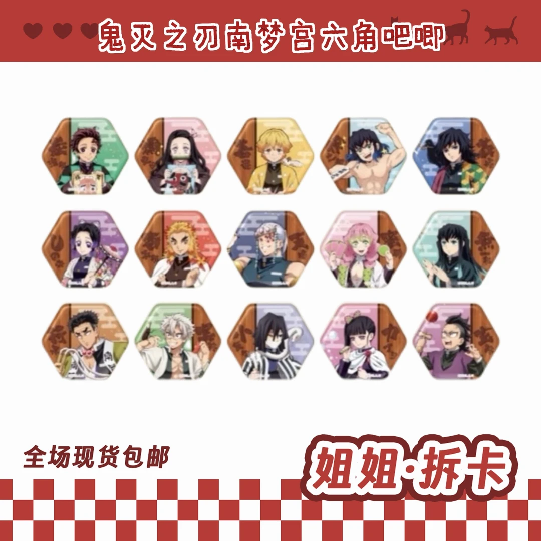 【日谷】鬼灭之刃 南梦宫追忆回廊系列 盲盒【代拆】