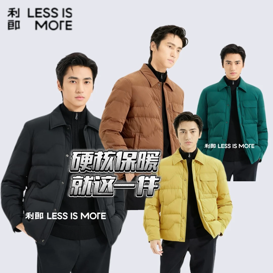 Lilanz/利郎【三防面料】男士通勤商旅轻薄羽绒短款白鸭绒蓬松保暖