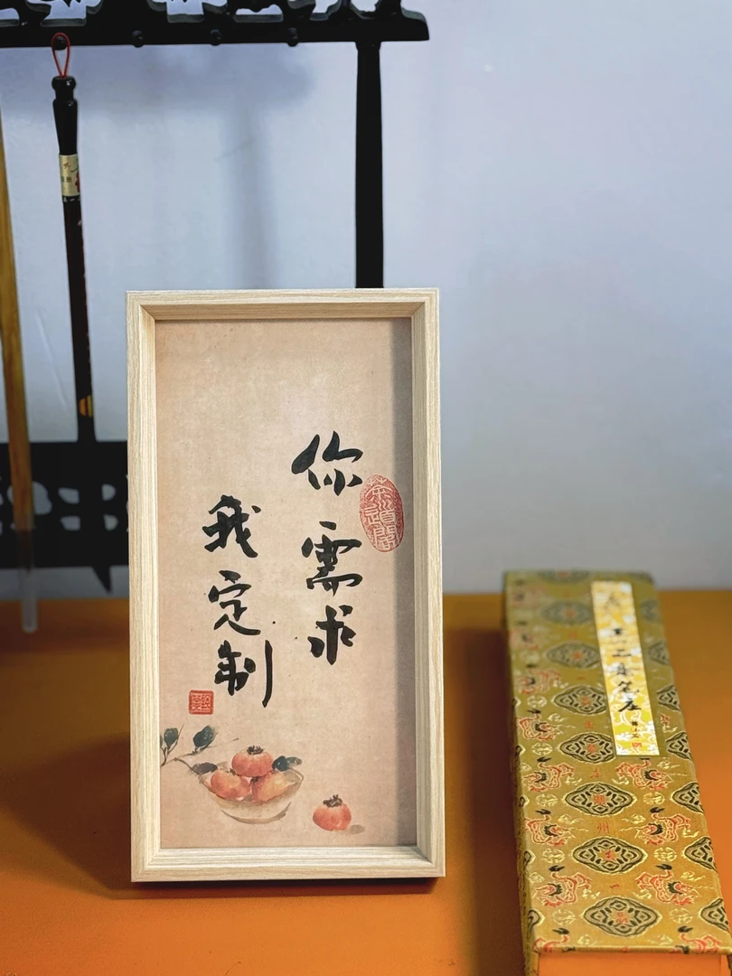 私人定制(公屏或者订单备注字)
