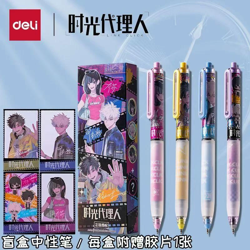 Deli/得力时光代理人速干消音按动中性笔0.5mmST头黑色学生水笔